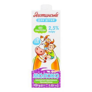 ЯГОТИНСЬКЕ Lapte 2,5% UHT fara lactoza 950ml