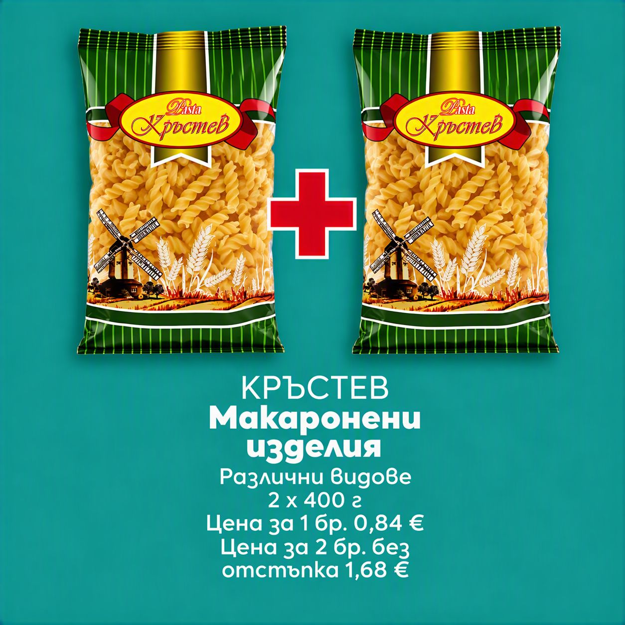 Кръстев Спирали