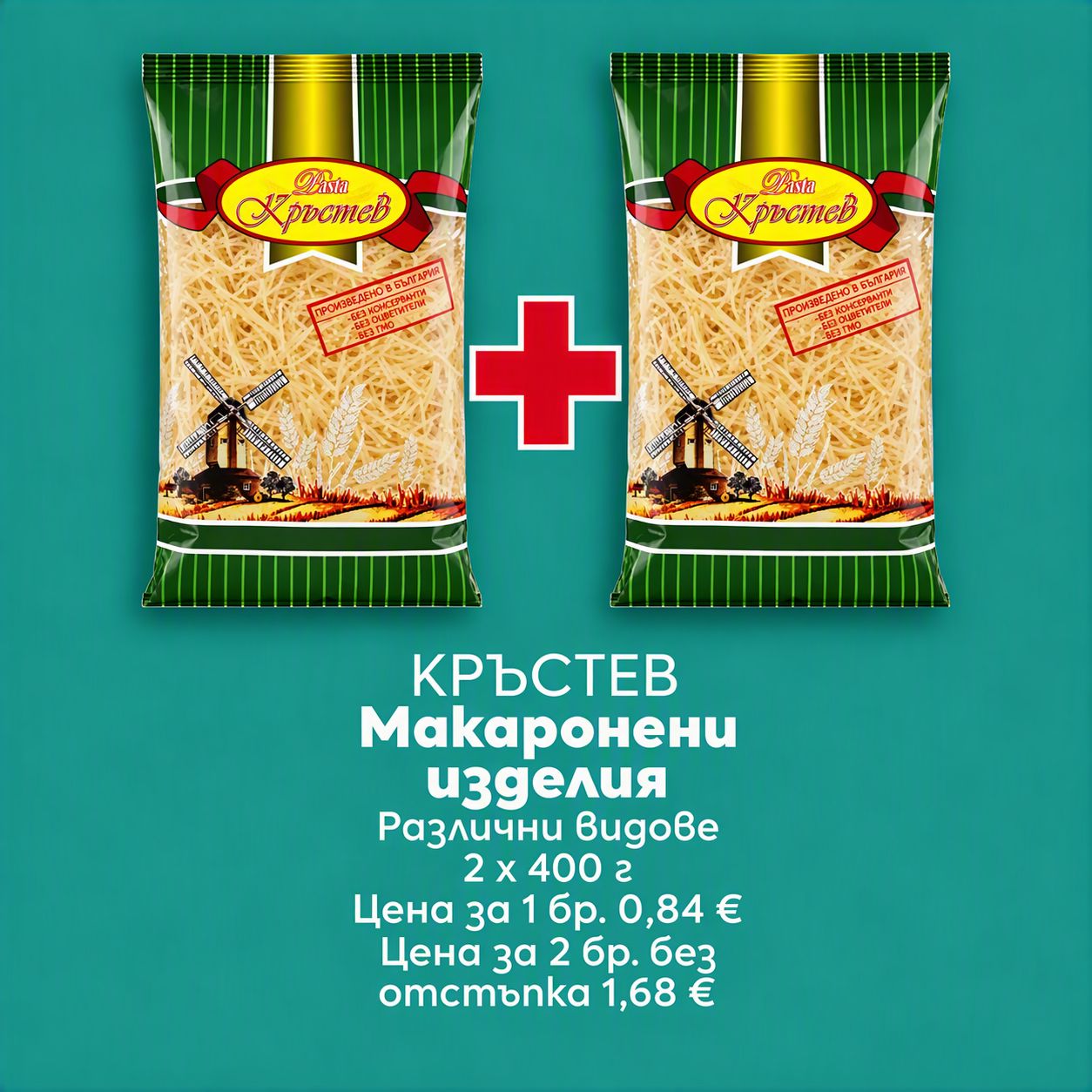 Кръстев Фиде тънко 400 ГР
