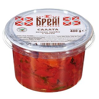 Брей! Салата Печени чушки с чесън,400гр / 00089021