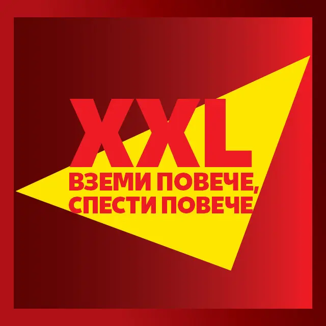 XXL предложения: