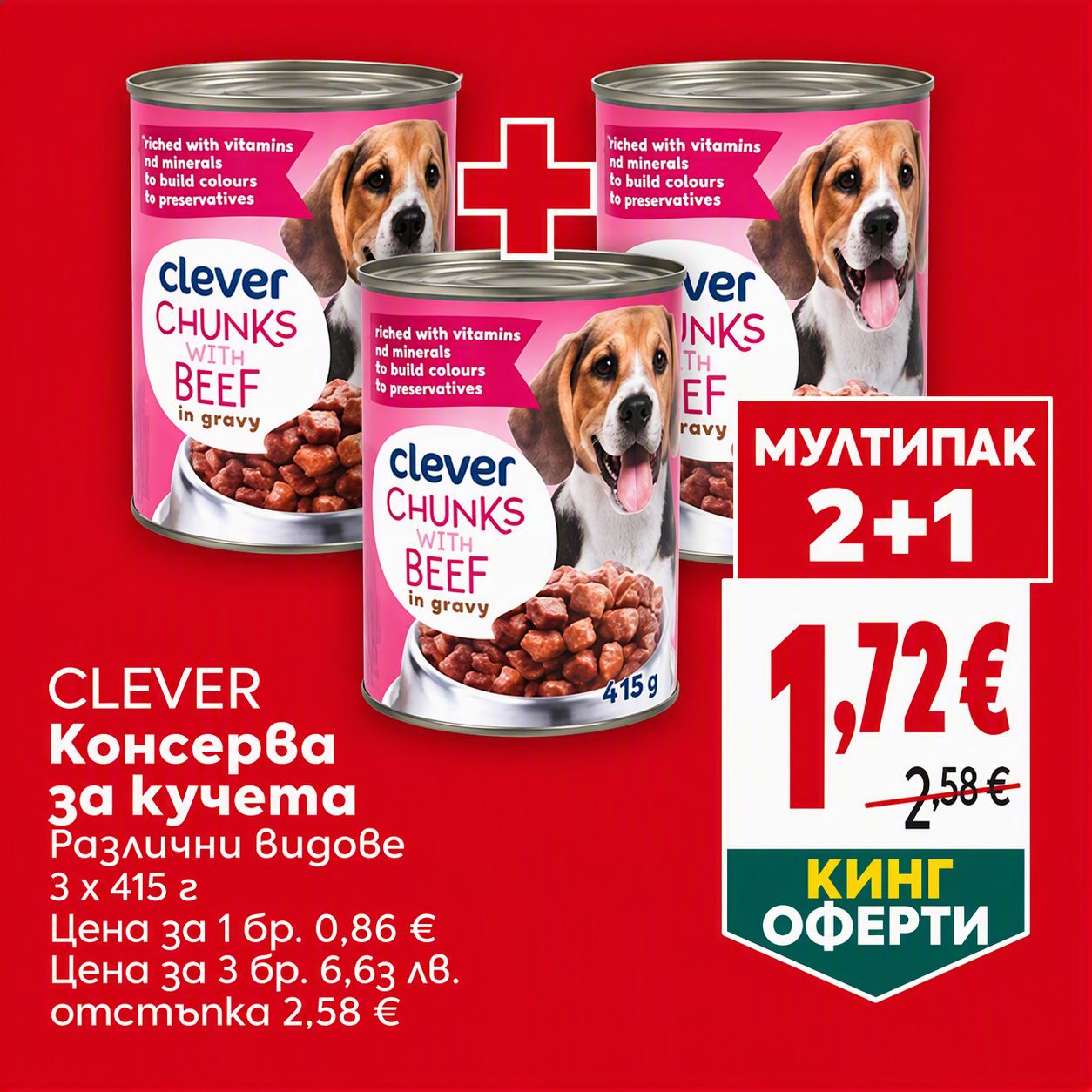Clever Консерва за кучета с телешко 415 ГР