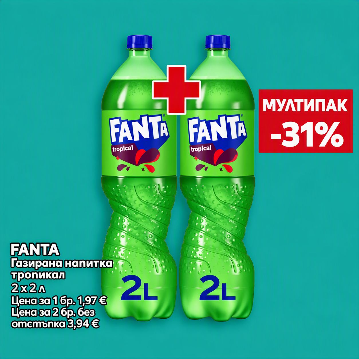 Fanta Газирана напитка Tropical 2 Л