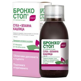 БРОНХОСТОП СИРОП 150МЛ.