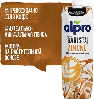 ALPRO Bautura din migdale BARISTA 1l