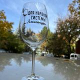 Бокал с уникальным дизайном