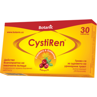 ЦИСТИРЕН ТАБЛ. Х 30 БОТАНИК