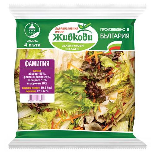 Салата Фамилия  Живкови