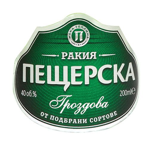 Пещерска гроздова ракия 40%