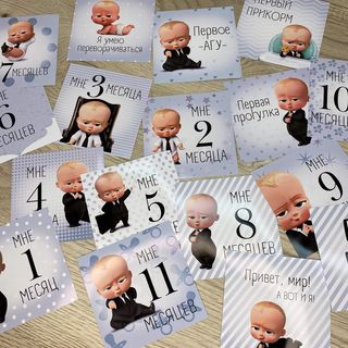 Карточки с месяцами для новорождённых (12шт)