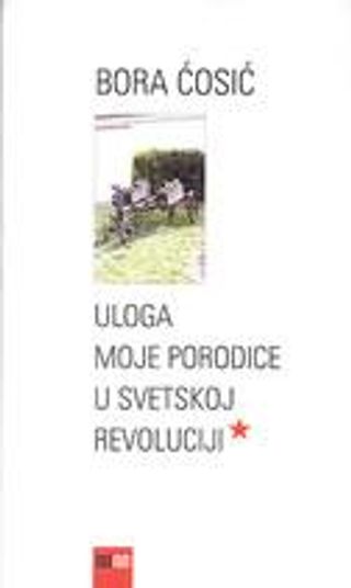 Uloga moje porodice u svetskoj revoluciji - Ćosić Bora