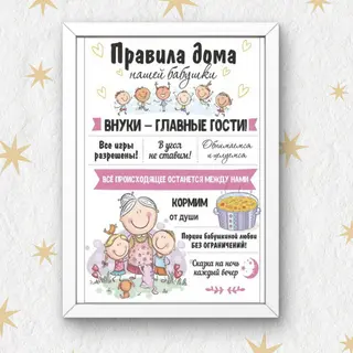 Рамка с готовым дизайном