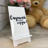 Подставка для телефона