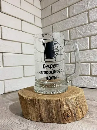 Pahar pentru bere cu inscripție
