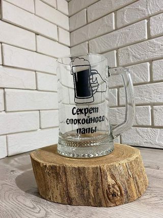 Pahar pentru bere cu inscripție