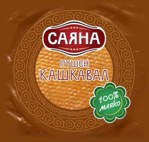 Саяна пушен кашкавал