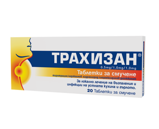 ТРАХИЗАН ТАБЛ Х 20