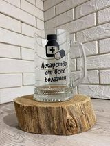Pahar pentru bere cu inscripție
