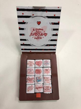 Ciocolată cu design individual ,Te iubesc foarte mult'