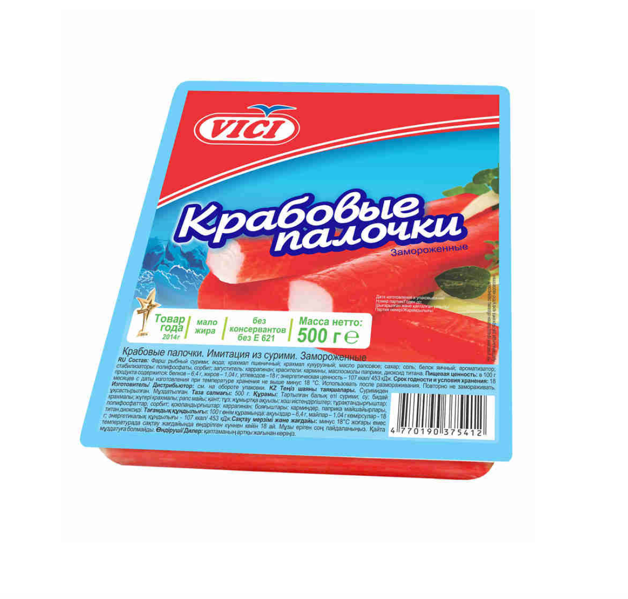 Produse din pește congelate