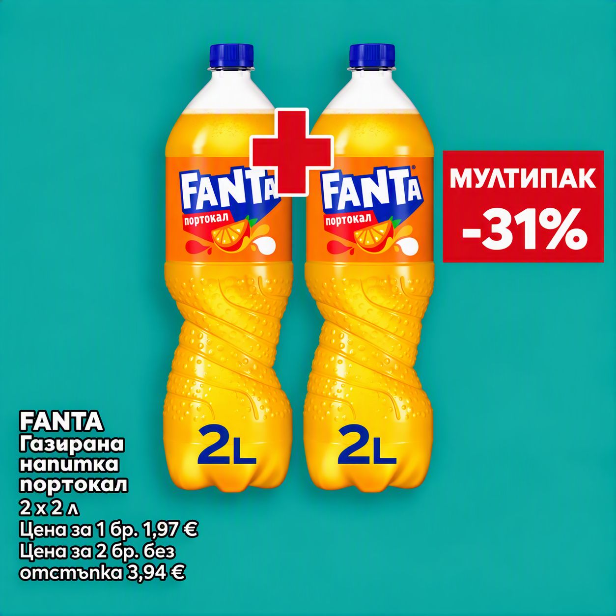 Fanta Газирана напитка Портокал 2 Л