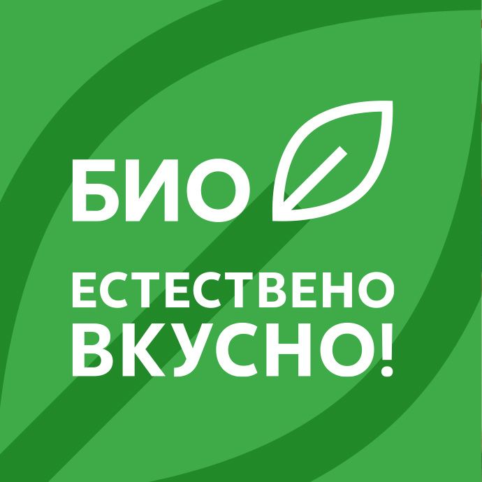 Биопродукти:
