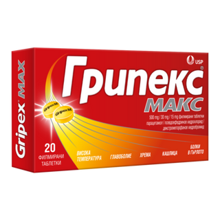 ГРИПЕКС MAX ТАБЛ. Х 20