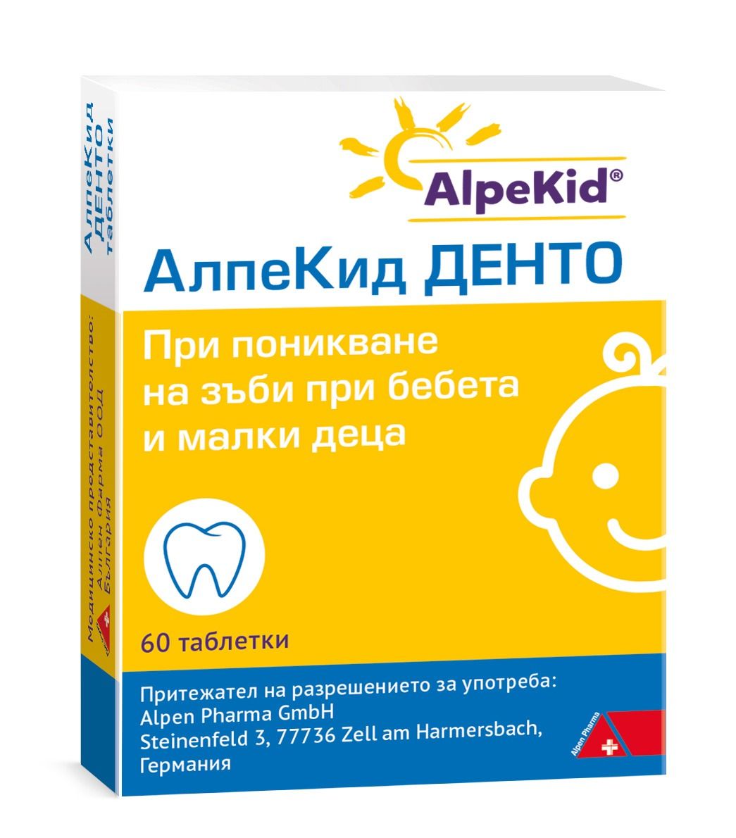 Здраво бебе