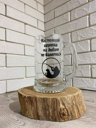 Pahar pentru bere cu inscripție