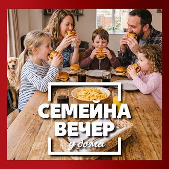Семейна вечеря у дома: