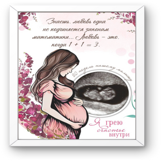 Рамка с готовым дизайном