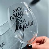 Бокал "Моё сердце за Мерло"