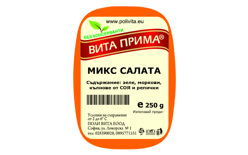 Салата Поли Вита Микс