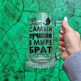 Halbă cu inscripție