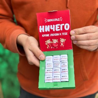 Шоколад в уникальной упаковке