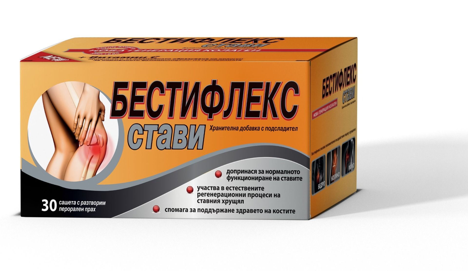 Стави, мускули и кости