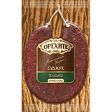 Орехите Телешки Суджук вакуум 160 ГР / AB901530