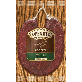 Орехите Телешки Суджук вакуум 160 ГР / AB901530