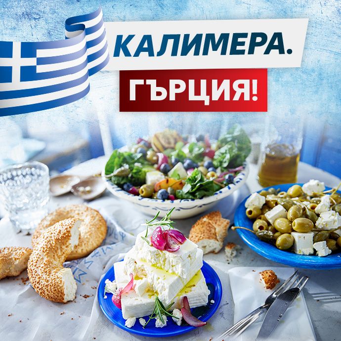 Гърция: