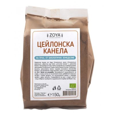 Био Основни Храни