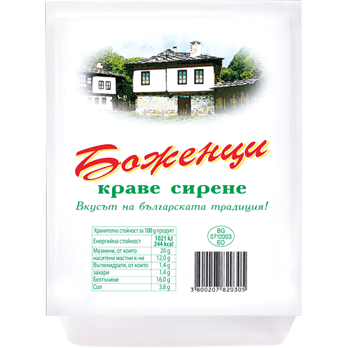 Боженци Краве сирене за 1 КГ