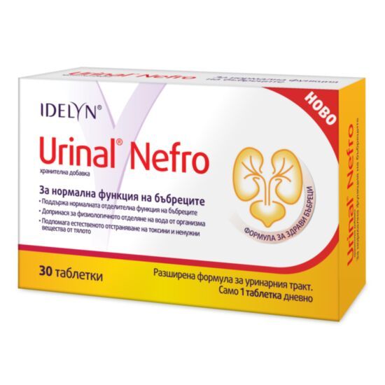 Бъбреци и отделителна система