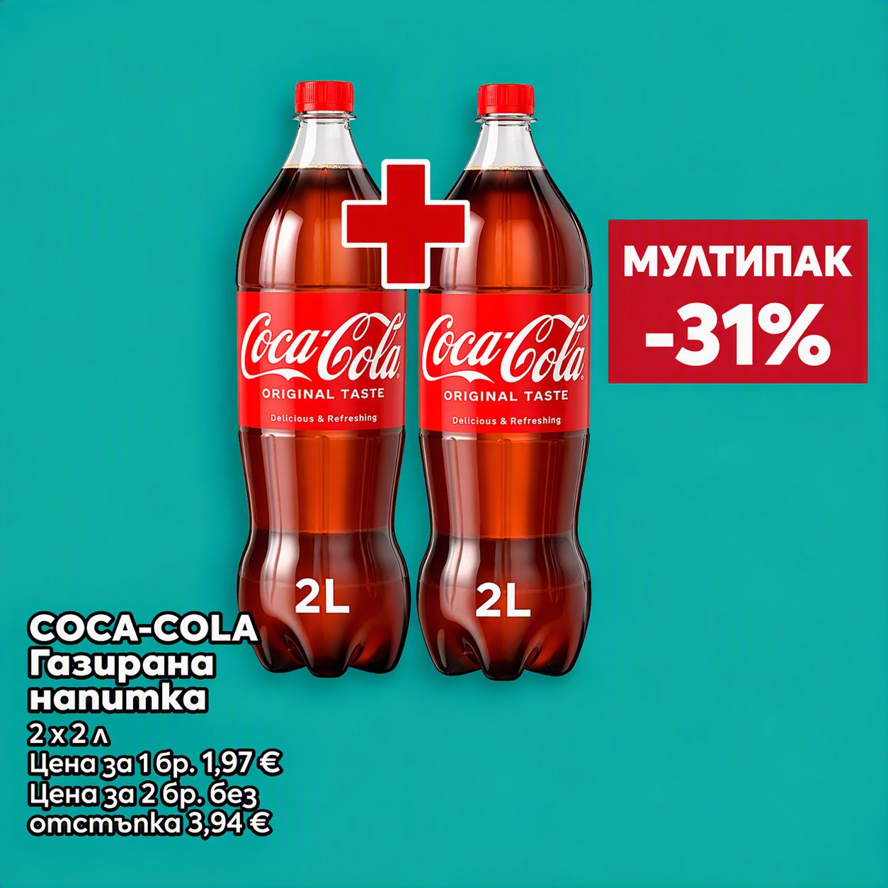 Coca Cola Газирана напитка 2 Л