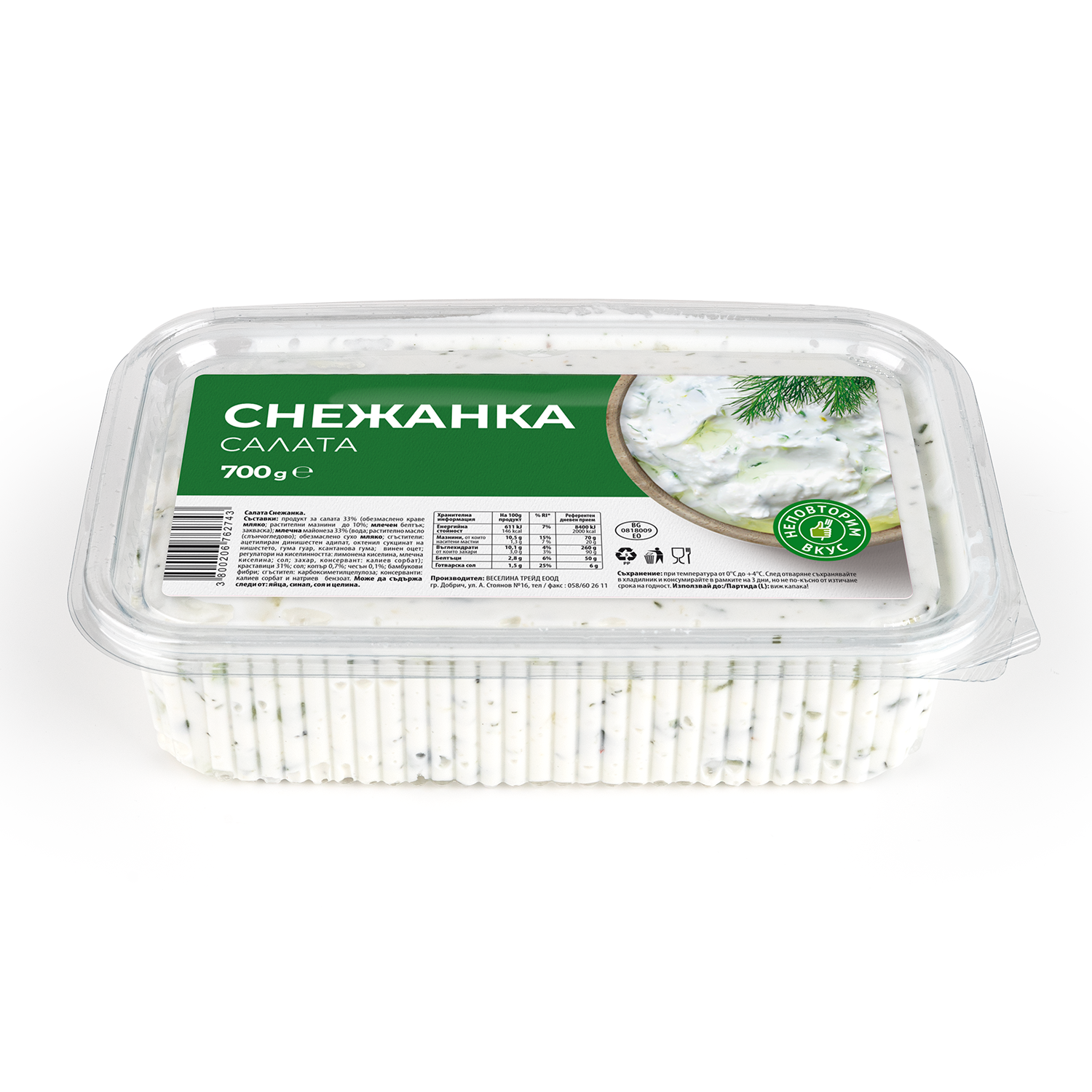 Салата Снежанка