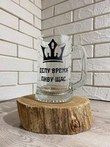 Pahar pentru bere cu inscripție