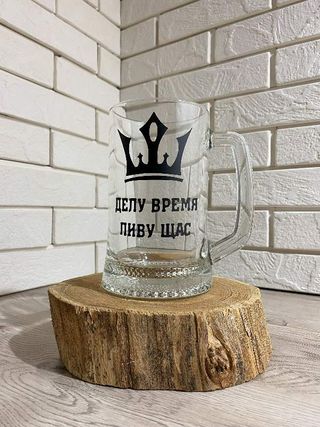 Pahar pentru bere cu inscripție