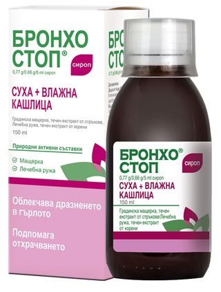 БРОНХОСТОП СИРОП 150МЛ.