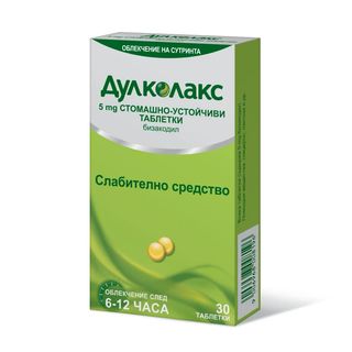 Дулколакс таблетки при запек 5мг х30