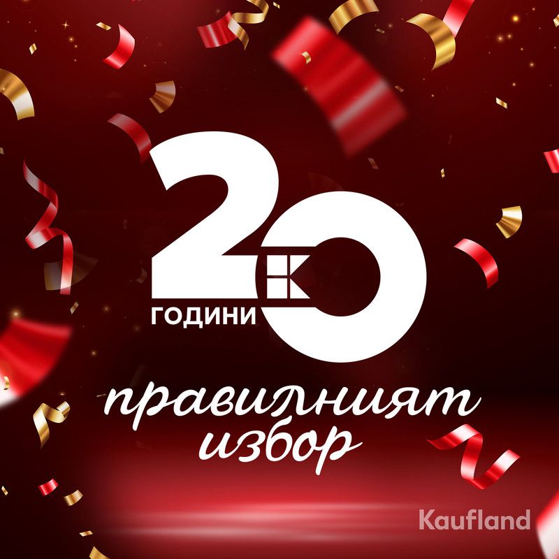 Birthday Оферти