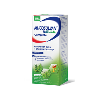 МУКОСОЛВАН НАТУРАЛ КЪМПЛИЙТ СИРОП 180ГР